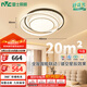 雷士（NVC）簡約星空氛圍感LED語音智能吸頂燈房間燈書房燈具-繁星圓燈包安裝