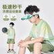 艾卡諾 I.KARNOW男童速干運(yùn)動(dòng)套裝2025新款兒童冰絲籃球服大童夏裝羽毛球訓(xùn)練短袖 23039綠+18523淡綠【速干套裝】 120