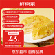 鮮京采【榴蓮＞38%】貓山王榴蓮千層420g 6寸 冰淇淋零食糕點(diǎn)七夕