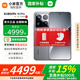 小米15pro【國家補貼500元】 新品5G手機 巖石灰 16GB+512GB 官方標(biāo)配