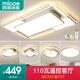 四季沐歌（MICOE）照明 LED客廳燈燈具套餐三室兩廳吸頂燈飾全屋餐廳燈具廣東中山 110W 店長(zhǎng)力薦-無(wú)極調(diào)光三室兩廳B