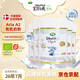 Arla阿拉有機A2白金版 寶貝與我嬰幼兒配方奶粉丹麥原裝600g/罐 1段 0-6個(gè)月 600g 1罐 效期26年7月