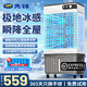先鋒（SINGFUN）【大風量空調(diào)級制冷】工業(yè)冷風機家用空調(diào)冷風扇商用可移動制冷電冷大風量空調(diào)扇蒸發(fā)式加水冷氣機 商用/工業(yè)豪華機械款【1.2米高 適用90㎡】