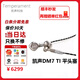 Temperament【順豐現(xiàn)貨】凱聲科技 DM7Ti/DM7參考級(jí)平頭塞HiFi耳機(jī)旗艦平頭耳塞HiFi發(fā)燒有線耳機(jī) DM7  ti 送無損資源+會(huì)員）