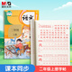 晨光(M&G)文具練字帖小學(xué)生拼音田字格本描紅字帖兒童控筆訓(xùn)練同步人教版二年級(jí)上冊(cè)APYTS35TE