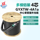 瑞暢捷康室外多模光纜4芯6芯8芯12芯24芯GYXTW輕鎧裝光纜千兆萬(wàn)兆OM3/OM4架空穿管光纖線(xiàn)國標電信級光纜 4芯多模千兆GYXTW-4A1a【50/125】 1米