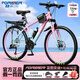 永久山地自行車成人學(xué)生鋁合金變速內(nèi)走線單車賽車男女初高中青少年 【鋼架/減震內(nèi)走線】輻條-炫彩粉 24寸【適合身高：145-165cm】 24速【加厚輪胎】