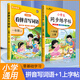 【2025新版】一年級上冊練字帖 人教版語(yǔ)文同步字帖小學(xué)1年級上小學(xué)生專(zhuān)用2025上學(xué)期人教部編版練字每日一練教材課本寫(xiě)字帖天天練 一年級上同步字帖+看拼音寫(xiě)詞語(yǔ) 一年級