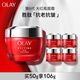 玉蘭油（OLAY）大紅瓶面霜提拉緊致抗老抗皺補(bǔ)水高保濕護(hù)膚品生日禮物女化妝品 【經(jīng)典爆款】大紅瓶面霜50g