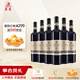 莫高（MOGAO）干紅葡萄酒紅酒赤霞珠 18年樹齡 750ml*6整箱裝