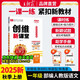 2025新秋上王朝霞創(chuàng  )維新課堂小學(xué)同步練習冊一年級同步優(yōu)化訓練人教版語(yǔ)文天天練
