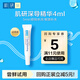 肌研臻致修護(hù)保濕精華液4ml 4重玻尿酸補(bǔ)水透亮舒緩細(xì)膩 京東試用裝