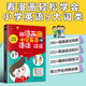 用漫畫(huà)輕松學(xué)好小學(xué)英語(yǔ)語(yǔ)法詞法