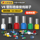 人民電器冷壓接線端子套裝針型壓線鉗電線VE管型電工專用快速接頭銅鼻子 盒裝450只-壓線鉗HSC8-6-4A