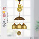 珍如意  風(fēng)鈴掛飾創(chuàng  )意古風(fēng)銅鈴鐺汽車(chē)掛件兒童臥室門(mén)掛進(jìn)門(mén)提醒裝飾禮品 貓