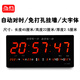 先通2025新款萬(wàn)年歷電子時(shí)鐘客廳掛鐘免打孔掛墻LED顯示大屏靜音創(chuàng  )意 45*22*2.5厘米【紅光】標準款
