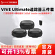 HTC VIVE Tracker 3.0 / Ultimate追蹤器 VR全身動作識別動捕套裝設(shè)備VIVE Tracker 3.0 全身定位追蹤器 Ultimate追蹤器*3+接收器*1【新品】