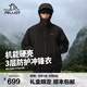 伯希和（Pelliot）【山殼】沖鋒衣男女外套戶外硬殼新款工裝專業(yè)防風(fēng)防水夾克登山服 【男女同款】曜石黑|全天候硬殼 XXS【偏大一碼】