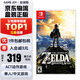 任天堂（Nintendo） Switch游戲卡帶全新原裝實(shí)體卡NS2游戲軟件海外通用版本 塞爾達(dá)傳說荒野之息 中文-NS1