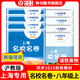 上海名校名卷六年級(jí)七年級(jí)八年級(jí)九年級(jí)上下冊(cè)語(yǔ)文數(shù)學(xué)英語(yǔ)物理化6789上下冊(cè)年級(jí)第一學(xué)期/第二學(xué)期名校名卷滬教版語(yǔ)文/數(shù)學(xué)/英語(yǔ)卷子 上海小學(xué)教輔試卷 期中期末測(cè)試卷華東師范大學(xué)出版社 8上（語(yǔ)數(shù)英物）
