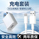 億智【正品3C認證】usb充電頭5v2a/2.1a/1a插頭適用蘋(píng)果安卓華為小米榮耀手機平板手表耳機臺燈5w10w USB充電+1米安卓線(xiàn)【3C認證】 iPhone手環(huán)小風(fēng)扇夜燈通用電源適配器