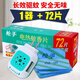 槍手電蚊香片家用無(wú)味兒童電熱滅蚊片片插電熱驅(qū)蚊片 無(wú)香型 72片 +1器套裝[1盒裝]