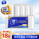 維達（Vinda）無芯卷紙 超韌4層128克*18卷 加厚升級 衛(wèi)生紙廁紙 卷筒紙紙巾