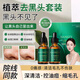 傾姿堂去黑頭護(hù)理精華液套裝去黑頭縮毛孔粉刺清潔修復(fù)媽媽生日禮物女生