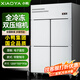小鴨【國企品質(zhì) 小鴨集團】四門(mén)冰箱商用四開(kāi)門(mén)冷藏冷凍柜廚房立式4開(kāi)門(mén)冷柜六門(mén)冰柜 大4門(mén)-雙壓縮機全冷凍【銅管制冷】