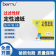 beimu 富陽北木定性濾紙 圓形濾紙化學實驗室過濾紙 機油檢測濾紙 濾紙-Φ9cm定性中速 
