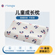 NITTAYA 妮泰雅泰國原裝進(jìn)口天然兒童枕青少年成長枕寶寶護(hù)頸橡膠枕 條紋小熊貓高枕-適合8-13歲 單只