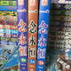 [完整版]一念永恒小說全集全冊3本完結一整套無刪節(jié)大厚本耳根著