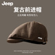 JEEP前進帽女秋季咖色百搭顯臉小反戴鴨舌貝雷帽日系復(fù)古報童畫家帽 咖色【修飾臉小/顯臉小】