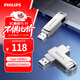 飛利浦（PHILIPS）256GB Type-C USB3.2 雙接口手機U盤(pán) 61UT-D金屬旋轉 高速讀寫(xiě) 商務(wù)辦公學(xué)習耐用優(yōu)盤(pán)