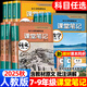 2025年秋初中學霸筆記語文數(shù)學英語人教版七八九年級上冊課堂筆記同步課本教材書全套課堂預(yù)復(fù)習中學教材全解 七年級上冊 【3冊】語文+數(shù)學+英語