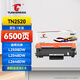 圖盛（TUSHENG）TN2520粉盒適用兄弟DCP-L2548DW硒鼓DCP-L2508DW粉盒 L2628 L2648DW打印機(jī)硒鼓粉盒墨盒碳粉 TN2520XL墨粉盒