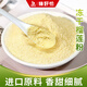 臻好恰凍干榴蓮粉泰國進(jìn)口金枕頭原料烘焙甜品蛋糕奶茶沖飲純榴蓮粉商用 凍干榴蓮粉100g*2袋【純果粉】