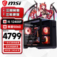 微星（MSI）臺式機13/14代i5 13400F/14600KF+5060Ti組裝臺式電腦主機吃雞黑神話悟空游戲主機水冷全景海景房 配置一：i5 12400F/5060 D4 一體式水冷單主機