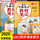 【紅逗號】2025秋教材筆記課堂筆記劃重點一二三五四六年級上下冊新版黃岡隨堂學(xué)霸筆記小學(xué)語文數(shù)學(xué)英語全套人教版同步課本講解教材筆記全解讀豆榮恒 【六年級上冊】 語文（人教版）