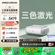 堅(jiān)果投影O2純?nèi)す獬探辜す怆娨曂队皟x家庭影院白天投墻（離墻22cm投百吋 2*10W音響 ）國(guó)家補(bǔ)貼