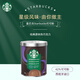 星巴克（Starbucks）海外原裝進(jìn)口42%可可粉330g巧克力粉沖飲咖啡伴侶烘焙搭配