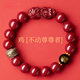 胖東來品質(zhì)高純度朱砂貔貅手串男本命佛轉(zhuǎn)運(yùn)珠護(hù)身符手鏈禮物 高含量純陽朱砂【屬雞/不動(dòng)明王 10mm