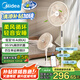 美的（Midea） 【幸運(yùn)草安睡風(fēng)扇MAX】語音智控家用電風(fēng)扇 直流變頻臥室超輕音落地扇 一級能效APP遙控SDI35TLY 
