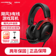 極度未知（HYPERX）颶風2颶風3二代三代cloud系列 電競游戲耳機頭戴式有線無線電腦fps吃雞ps5專用飆風耳麥降噪麥克風 【颶風3有線】全新升級丨DTS空間音效丨黑紅
