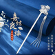 妖嬈貓足銀簪子古風(fēng)發(fā)簪女流蘇步搖發(fā)釵七夕情人節(jié)禮物送女友生日女生 喜結(jié)良緣足銀發(fā)簪+證書+精美禮盒
