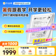 作業(yè)幫AI學練機S30【限時福利】升級同步課墨水屏護眼AI學習機小初高新課標教材同步 4+64G