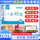 【贈真題】陜西專升本備考2026年好老師專升本陜西寧夏專升本考試專用復習資料一本好題大學語文高等數(shù)學大學英語專用習題陜西省寧夏統(tǒng)招在校專升本考試理科文科模擬試卷一本好詞英語詞匯25 一本好題【高等數(shù)學