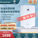 阿里斯頓（ARISTON）經(jīng)典豎式儲(chǔ)熱式電熱水器 防腐內(nèi)膽 PRO R系列 1800W 自動(dòng)斷電保護(hù) 50L 1800W