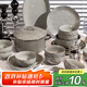 廚遞碗盤餐具家用餐具整套北歐風(fēng)純色碗套裝 灰色賽尼斯30件配湯煲