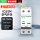 施耐德空氣開關A9系列IC65N小型斷路器2P雙進雙出 C型50A 空開總閘開關A9F18250